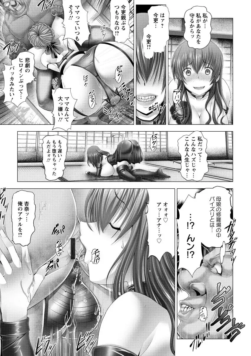 [Oobayashi Mori] Kotoko wa Isshou Yokkyuu Fuman Fhentai - Page 177