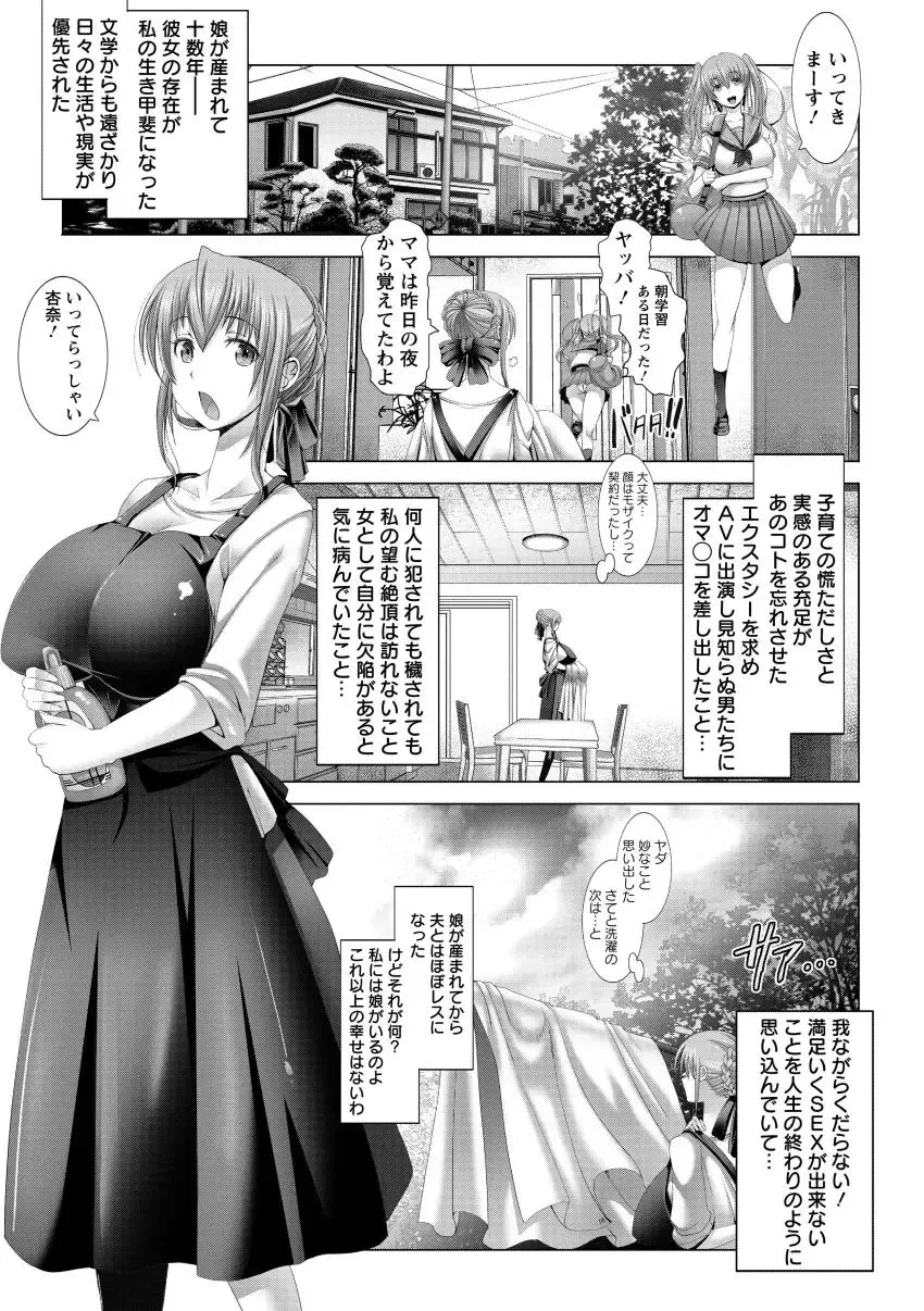 [Oobayashi Mori] Kotoko wa Isshou Yokkyuu Fuman Fhentai - Page 45