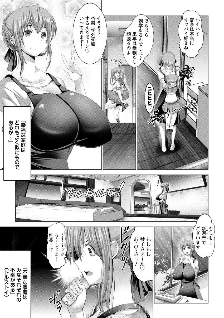 [Oobayashi Mori] Kotoko wa Isshou Yokkyuu Fuman Fhentai - Page 47