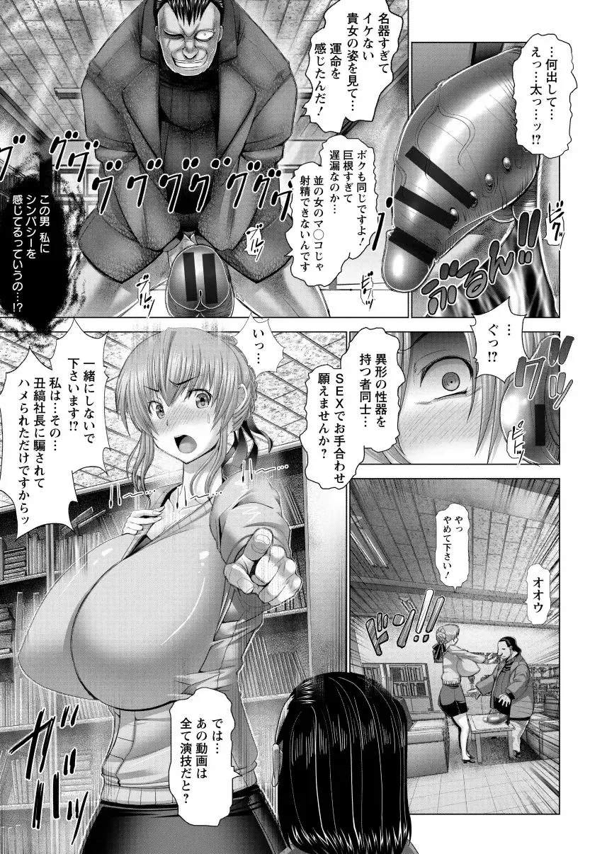 [Oobayashi Mori] Kotoko wa Isshou Yokkyuu Fuman Fhentai - Page 55