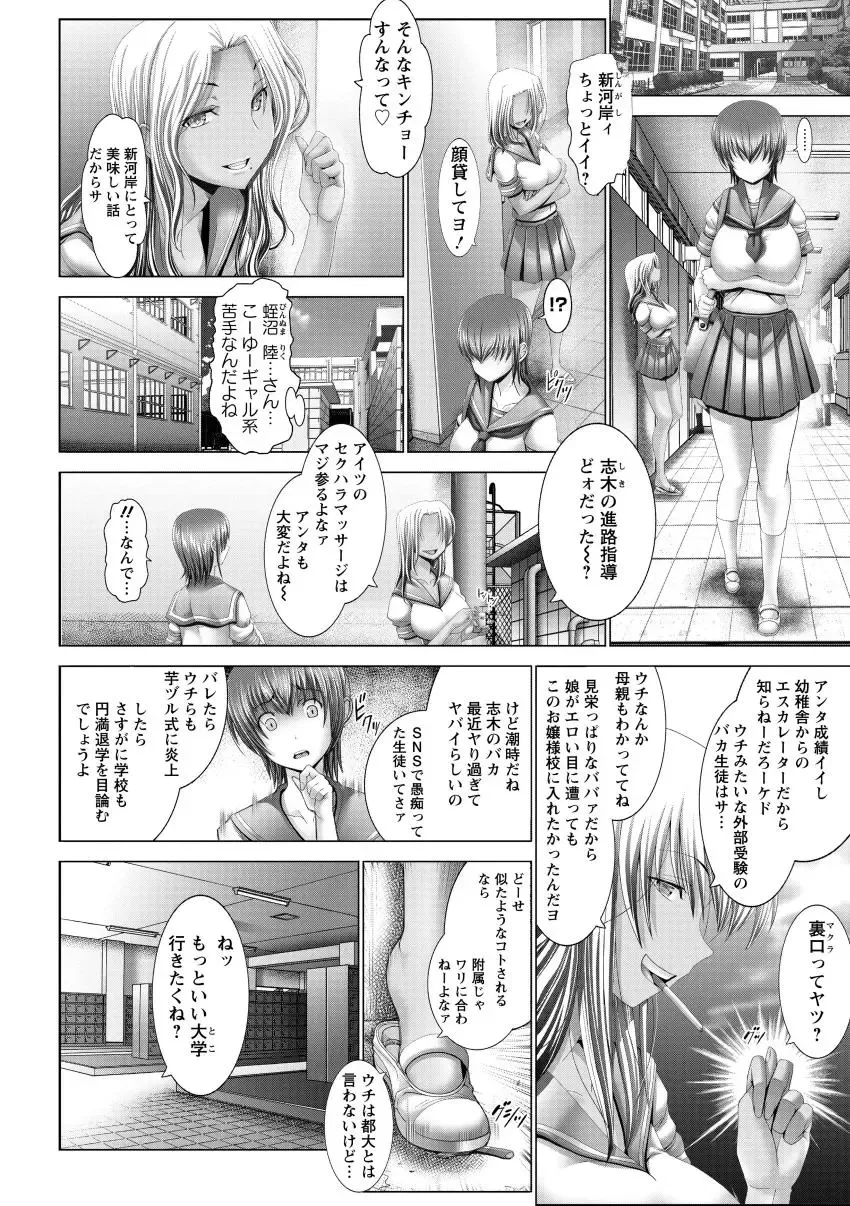 [Oobayashi Mori] Kotoko wa Isshou Yokkyuu Fuman Fhentai - Page 92