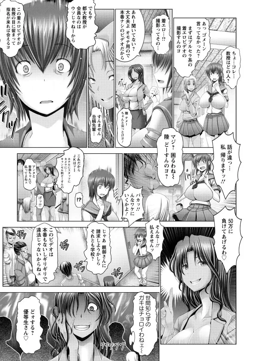 [Oobayashi Mori] Kotoko wa Isshou Yokkyuu Fuman Fhentai - Page 95