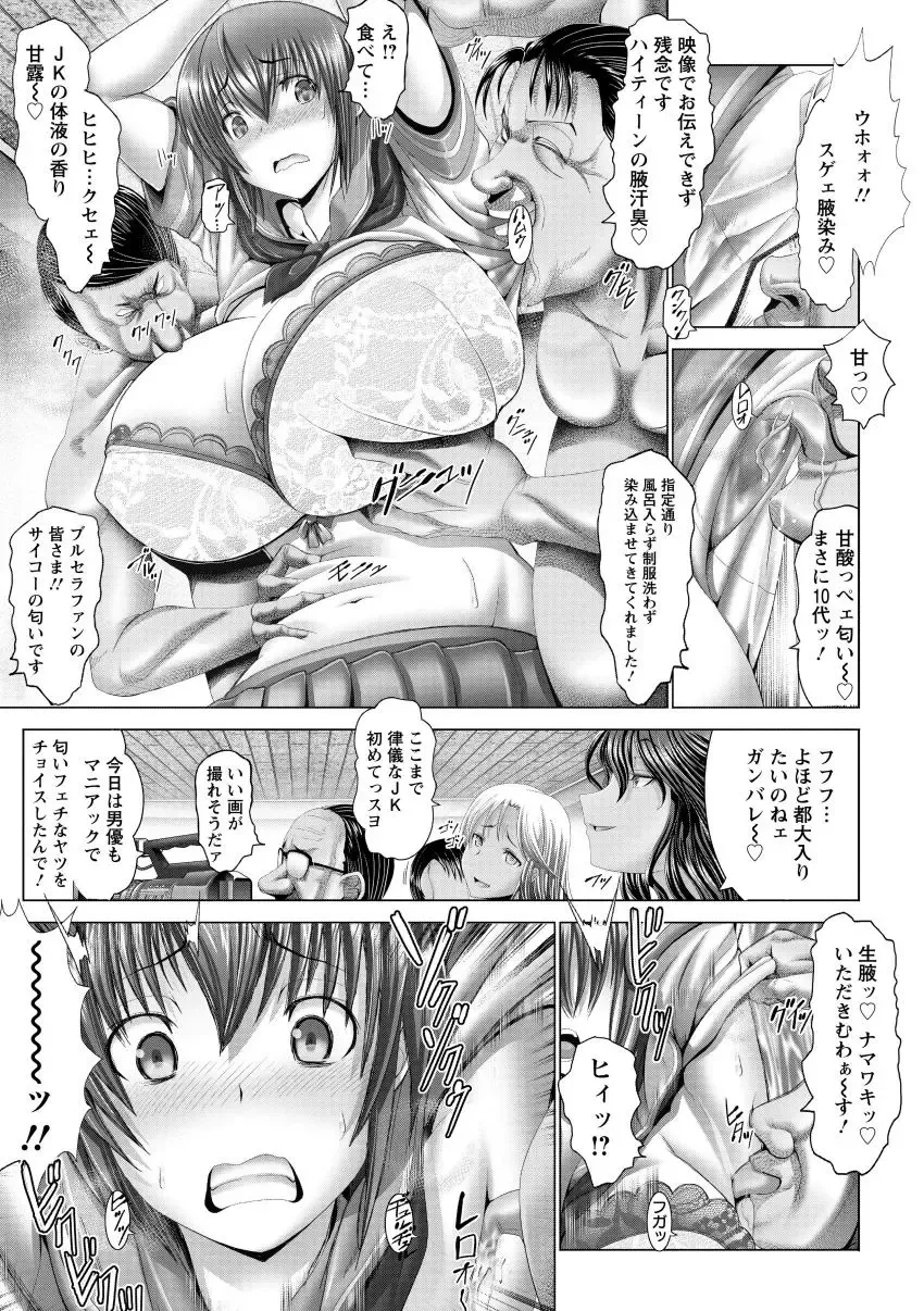 [Oobayashi Mori] Kotoko wa Isshou Yokkyuu Fuman Fhentai - Page 97