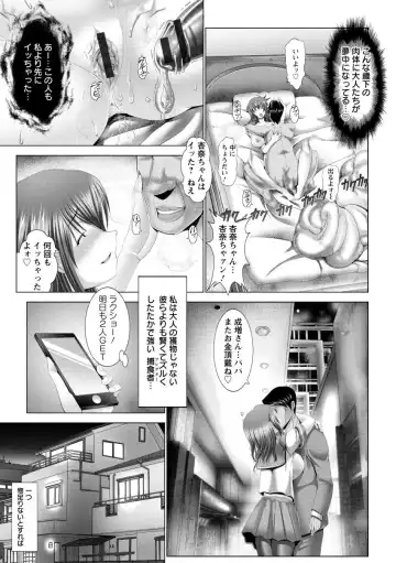 [Oobayashi Mori] Kotoko wa Isshou Yokkyuu Fuman Fhentai - Page 133