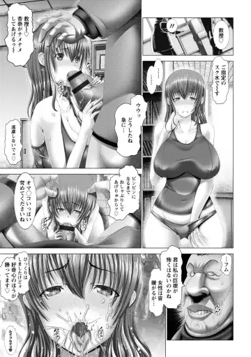 [Oobayashi Mori] Kotoko wa Isshou Yokkyuu Fuman Fhentai - Page 145