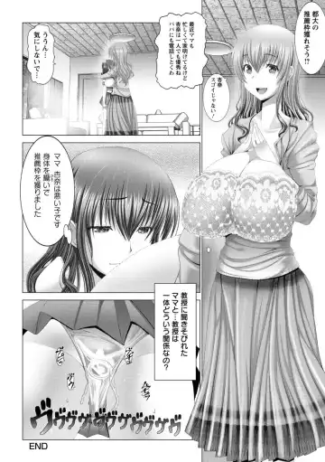 [Oobayashi Mori] Kotoko wa Isshou Yokkyuu Fuman Fhentai - Page 164