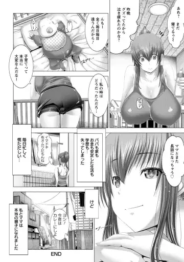 [Oobayashi Mori] Kotoko wa Isshou Yokkyuu Fuman Fhentai - Page 204