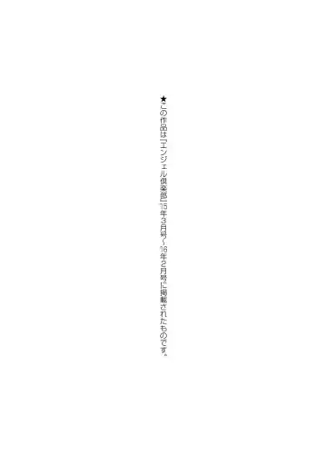 [Oobayashi Mori] Kotoko wa Isshou Yokkyuu Fuman Fhentai - Page 205