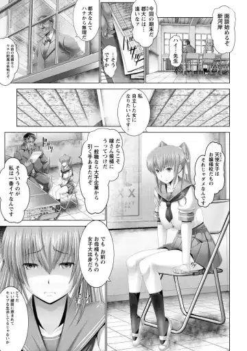 [Oobayashi Mori] Kotoko wa Isshou Yokkyuu Fuman Fhentai - Page 85