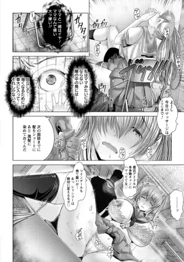 [Oobayashi Mori] Kotoko wa Isshou Yokkyuu Fuman Fhentai - Page 88