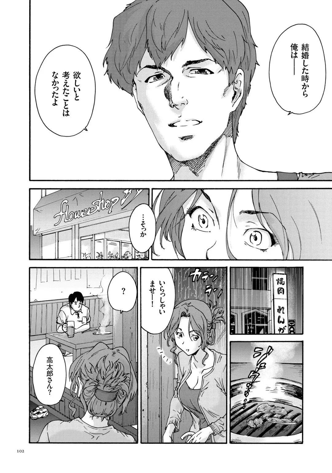 [Yumi Ichirou] Gokuakuzuma Kana 30-sai - Villainy Wife Kana 30 Years Old Fhentai - Page 102