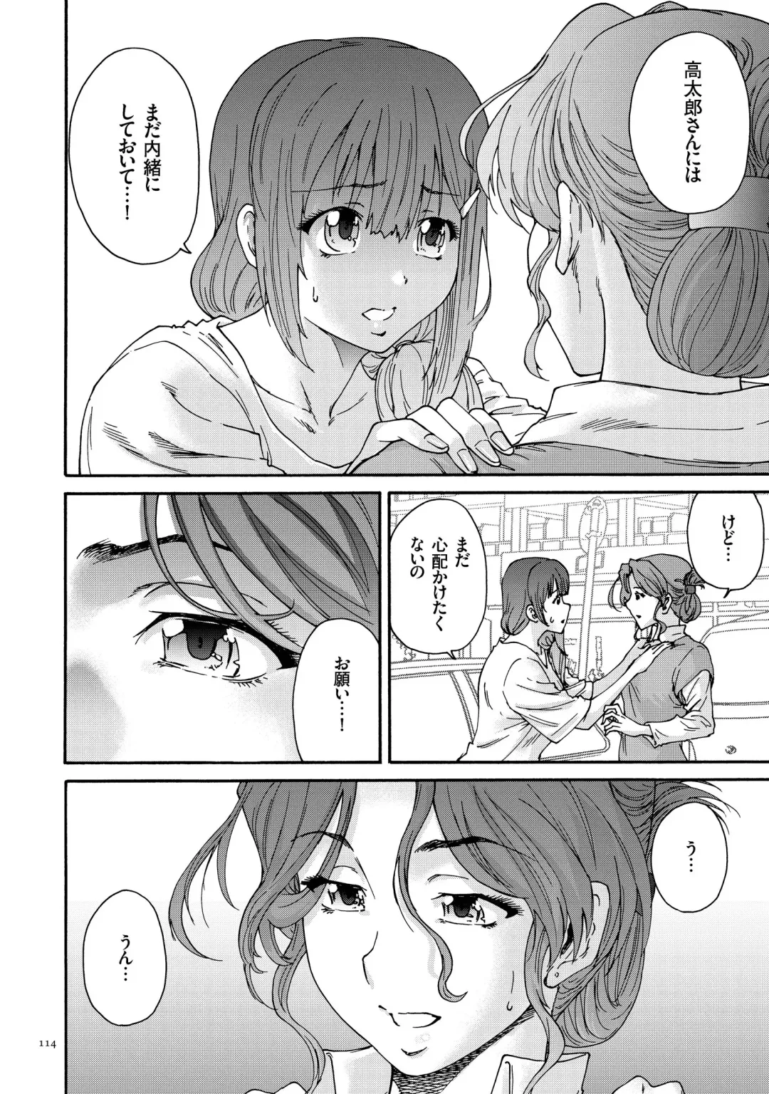 [Yumi Ichirou] Gokuakuzuma Kana 30-sai - Villainy Wife Kana 30 Years Old Fhentai - Page 114