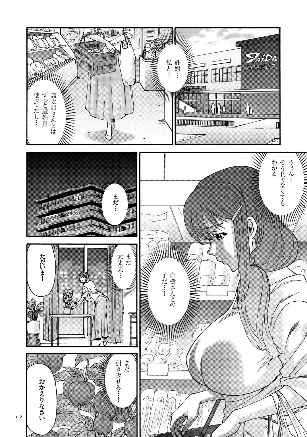 [Yumi Ichirou] Gokuakuzuma Kana 30-sai - Villainy Wife Kana 30 Years Old Fhentai - Page 118