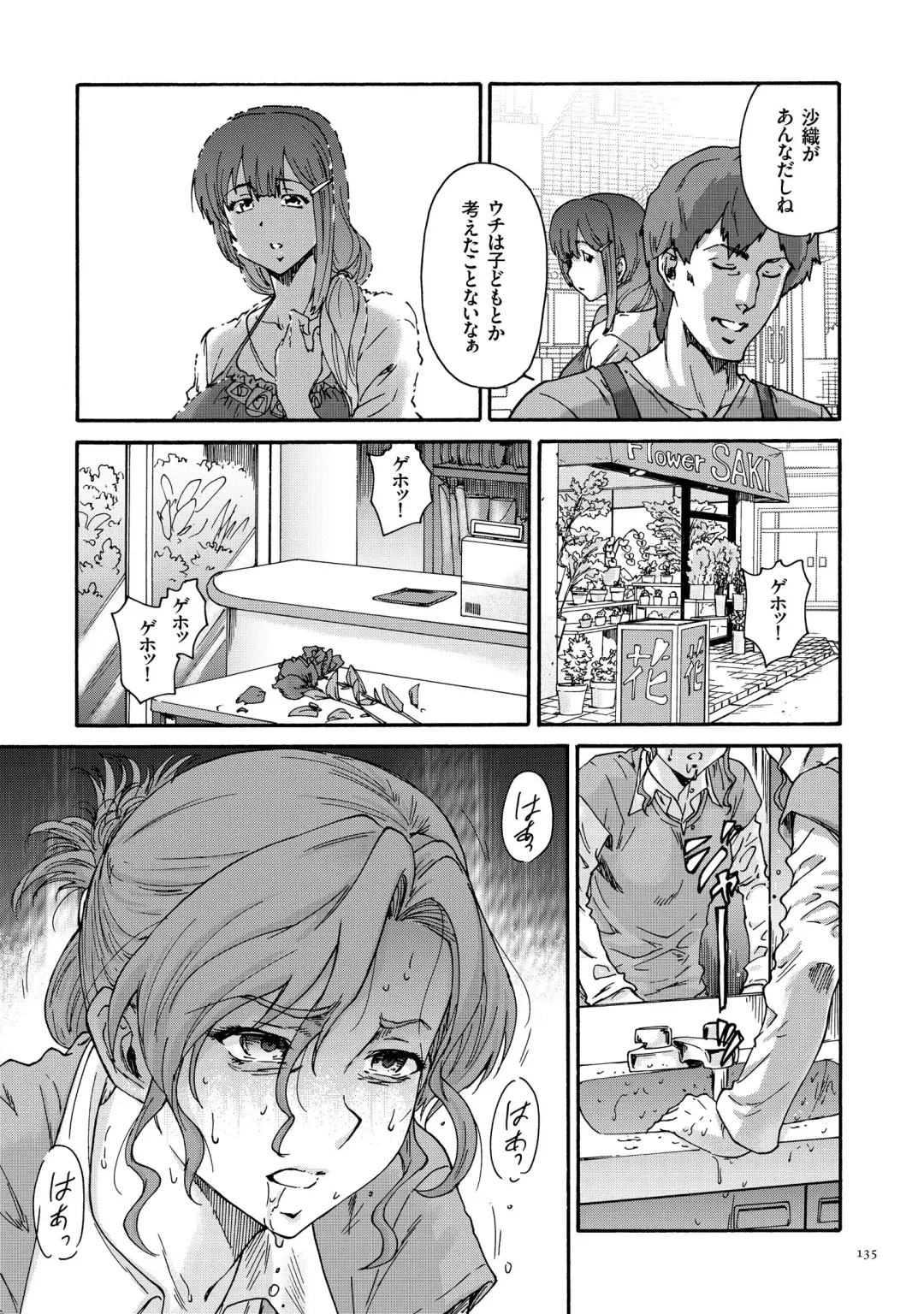 [Yumi Ichirou] Gokuakuzuma Kana 30-sai - Villainy Wife Kana 30 Years Old Fhentai - Page 135