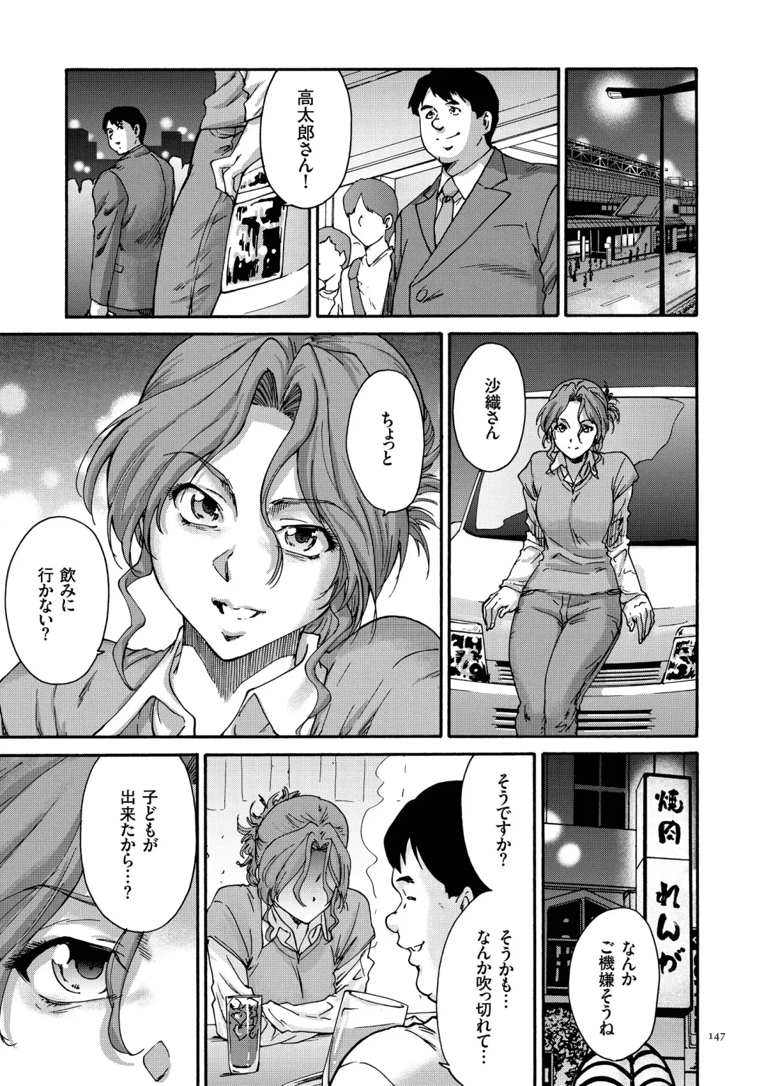 [Yumi Ichirou] Gokuakuzuma Kana 30-sai - Villainy Wife Kana 30 Years Old Fhentai - Page 147