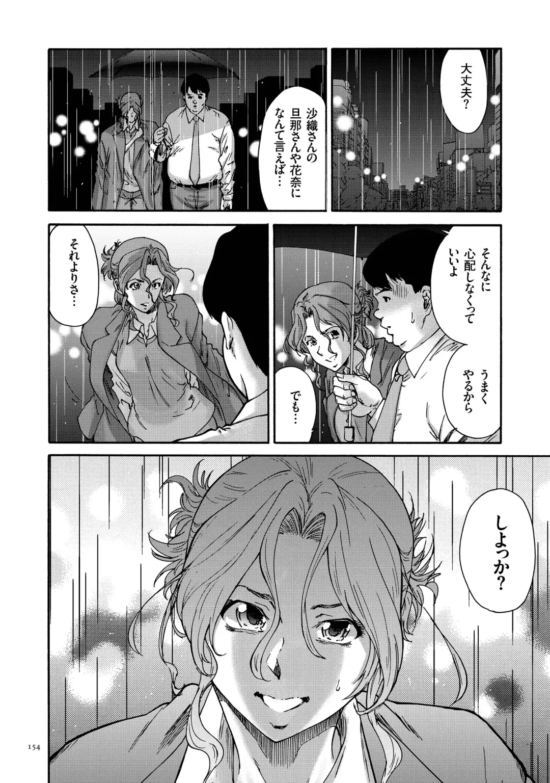 [Yumi Ichirou] Gokuakuzuma Kana 30-sai - Villainy Wife Kana 30 Years Old Fhentai - Page 154