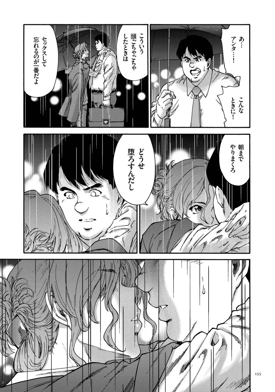 [Yumi Ichirou] Gokuakuzuma Kana 30-sai - Villainy Wife Kana 30 Years Old Fhentai - Page 155