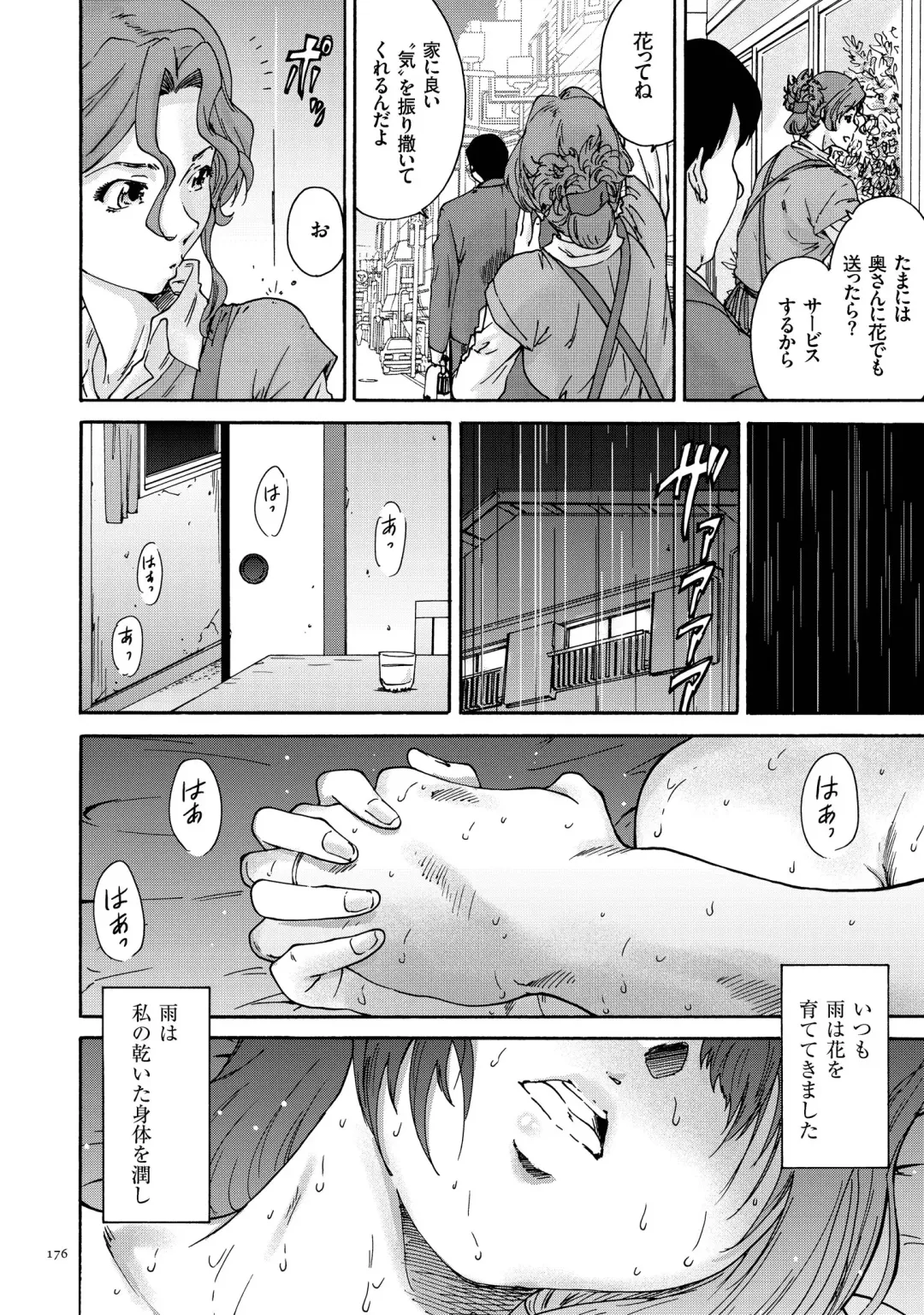 [Yumi Ichirou] Gokuakuzuma Kana 30-sai - Villainy Wife Kana 30 Years Old Fhentai - Page 176