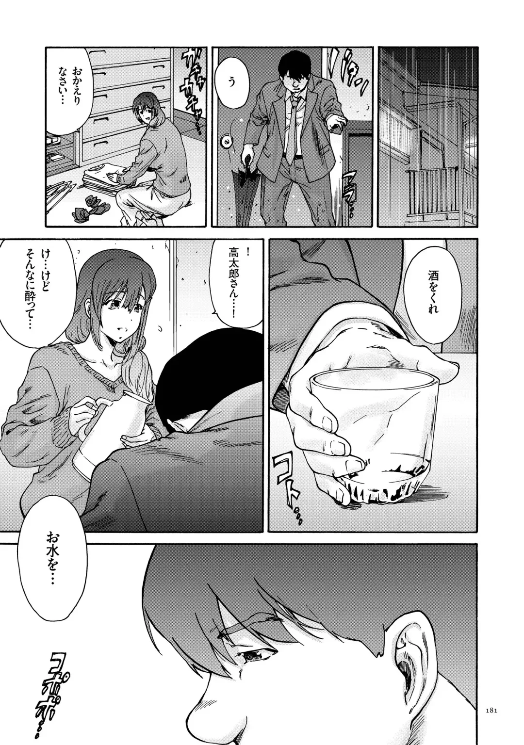 [Yumi Ichirou] Gokuakuzuma Kana 30-sai - Villainy Wife Kana 30 Years Old Fhentai - Page 181