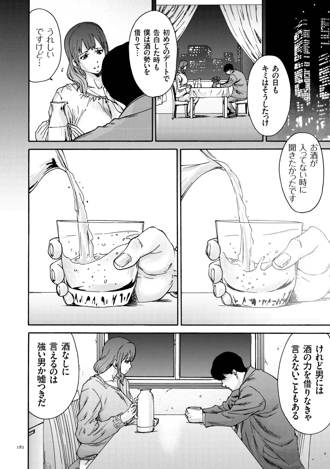 [Yumi Ichirou] Gokuakuzuma Kana 30-sai - Villainy Wife Kana 30 Years Old Fhentai - Page 182