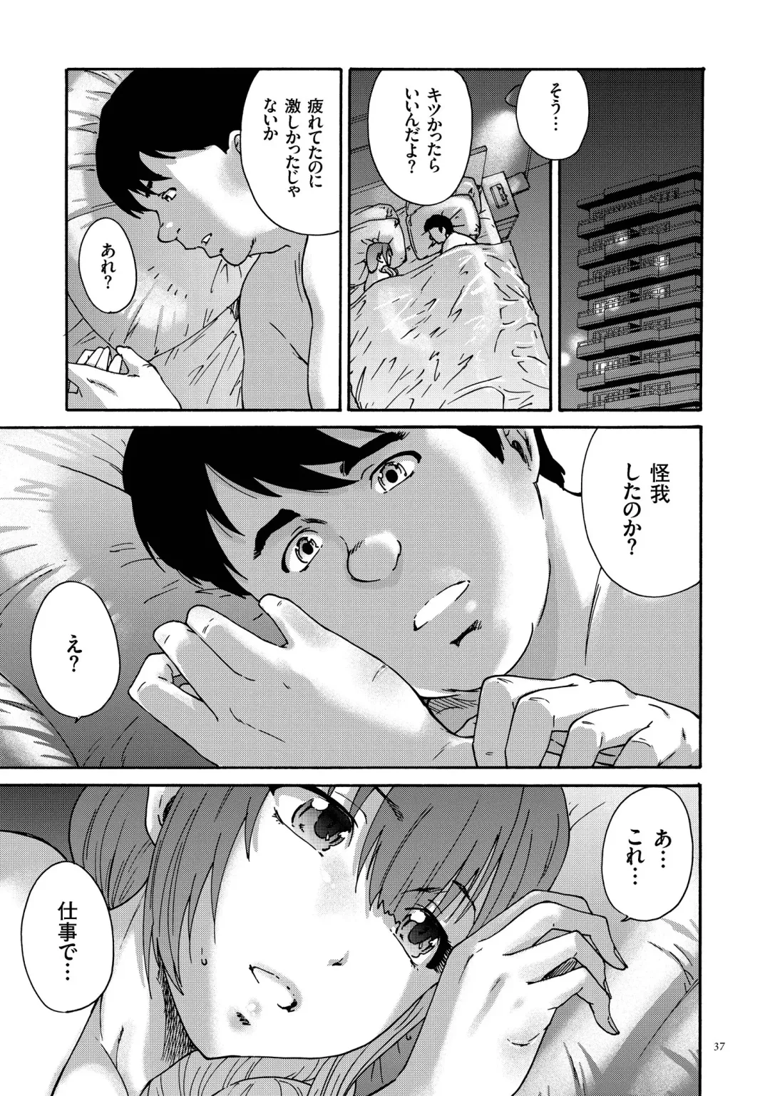 [Yumi Ichirou] Gokuakuzuma Kana 30-sai - Villainy Wife Kana 30 Years Old Fhentai - Page 37