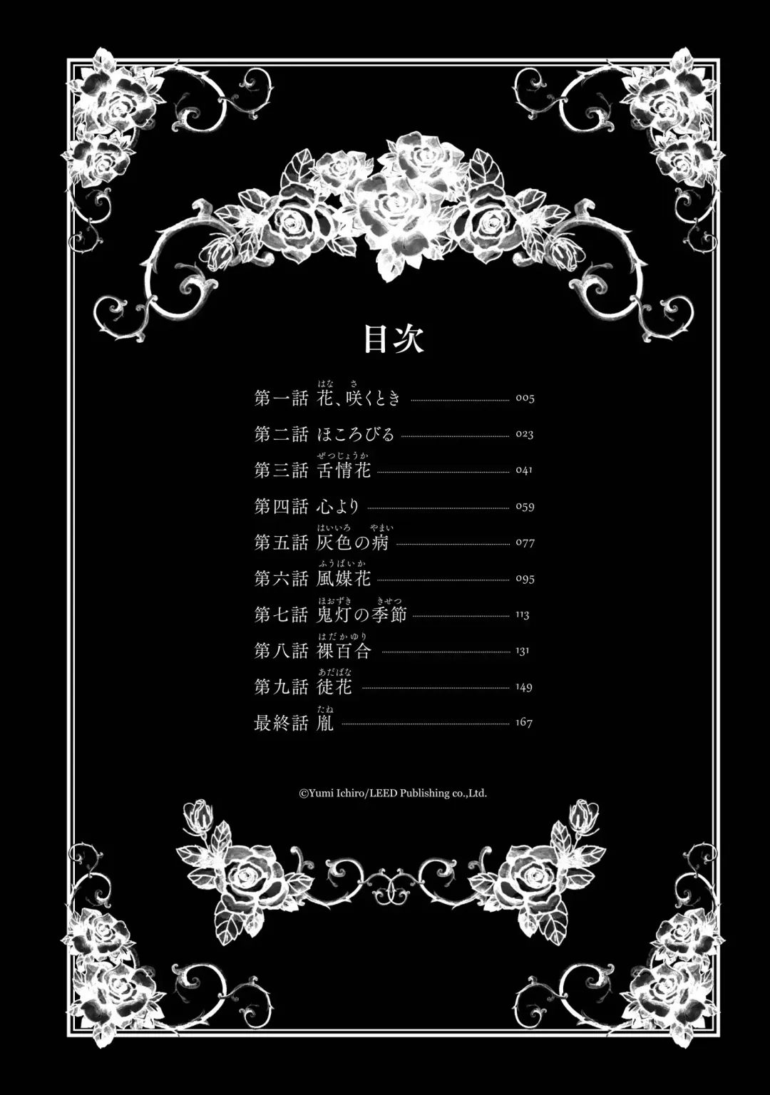 [Yumi Ichirou] Gokuakuzuma Kana 30-sai - Villainy Wife Kana 30 Years Old Fhentai - Page 4