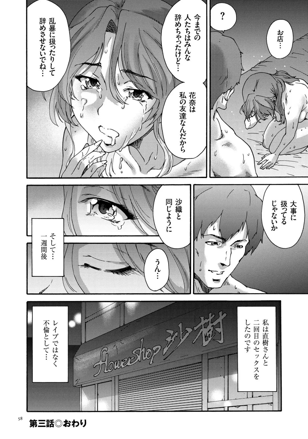 [Yumi Ichirou] Gokuakuzuma Kana 30-sai - Villainy Wife Kana 30 Years Old Fhentai - Page 58