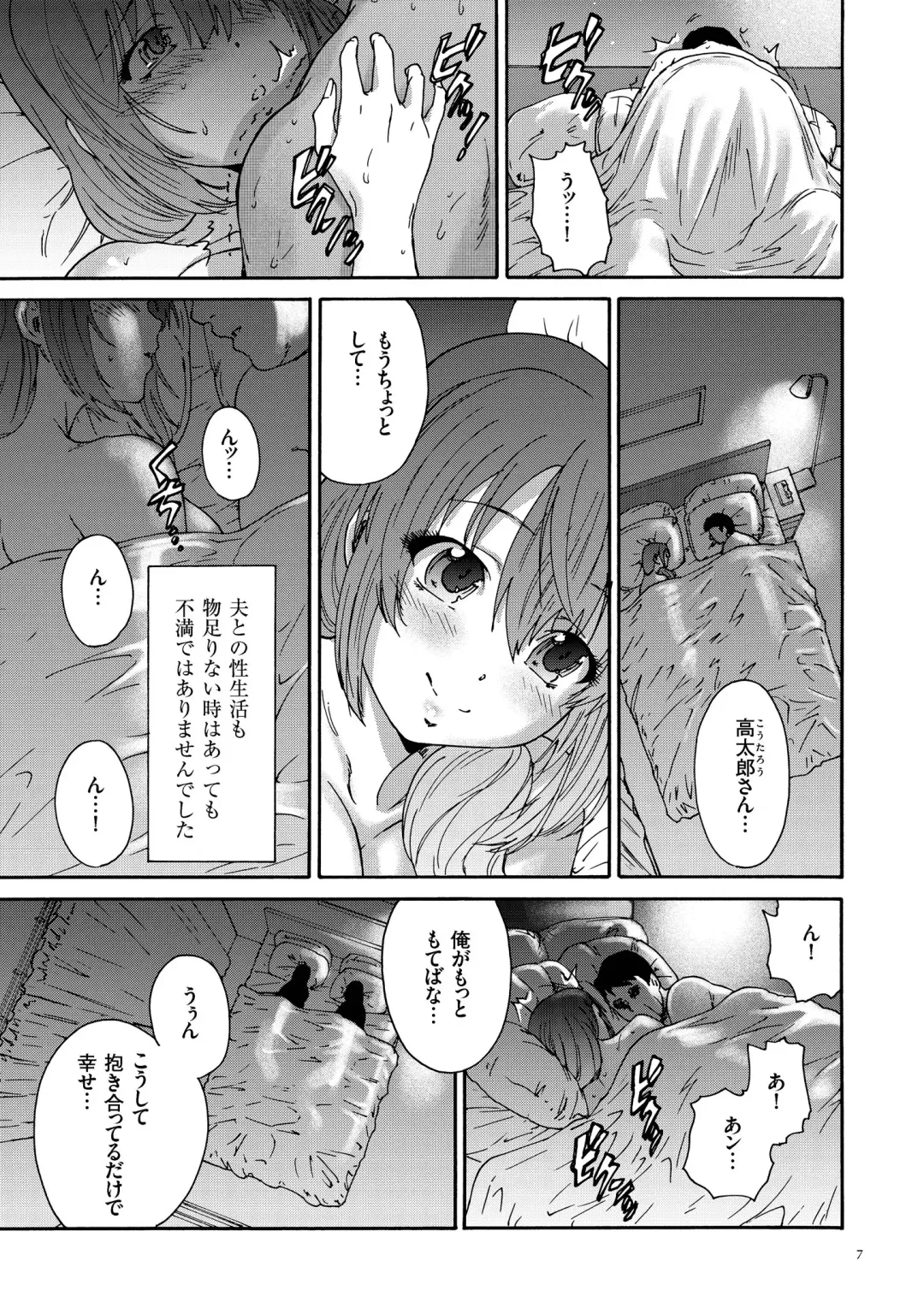 [Yumi Ichirou] Gokuakuzuma Kana 30-sai - Villainy Wife Kana 30 Years Old Fhentai - Page 7