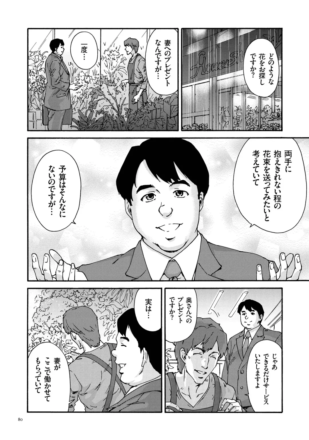 [Yumi Ichirou] Gokuakuzuma Kana 30-sai - Villainy Wife Kana 30 Years Old Fhentai - Page 80