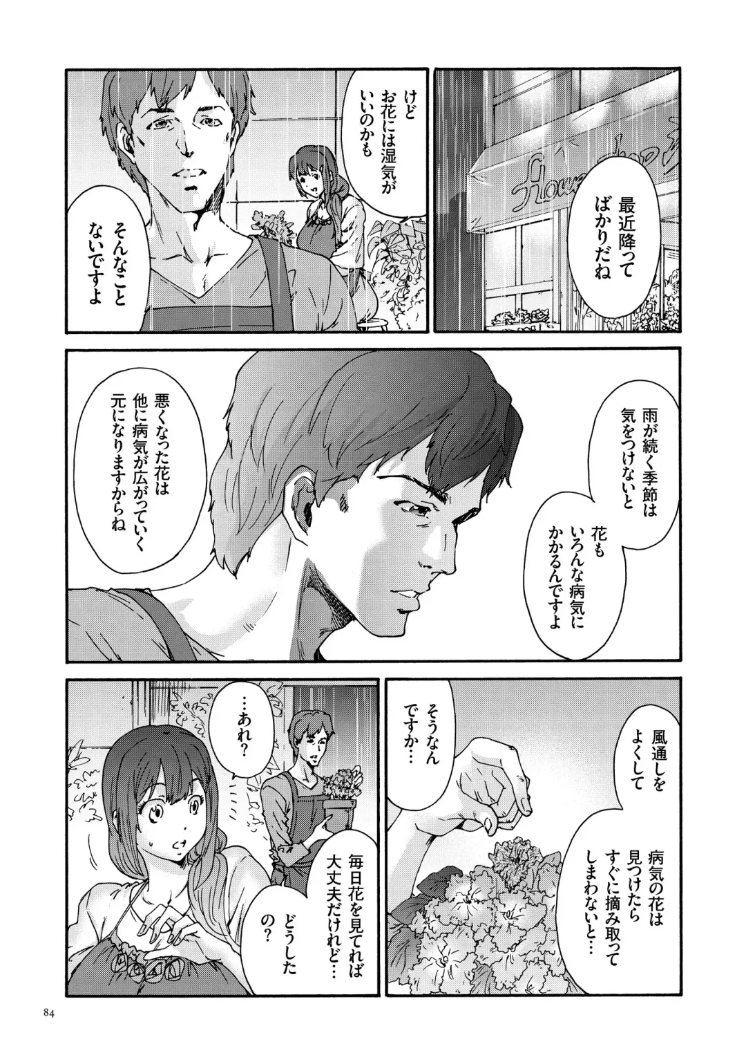 [Yumi Ichirou] Gokuakuzuma Kana 30-sai - Villainy Wife Kana 30 Years Old Fhentai - Page 84