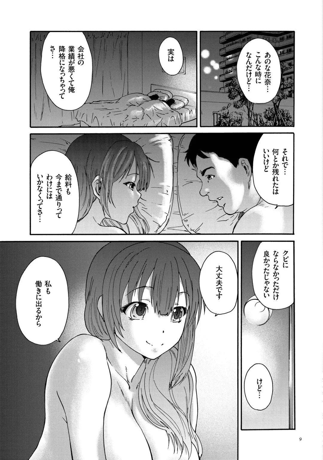 [Yumi Ichirou] Gokuakuzuma Kana 30-sai - Villainy Wife Kana 30 Years Old Fhentai - Page 9