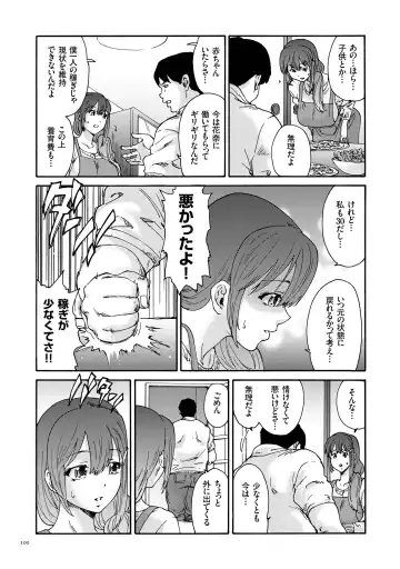 [Yumi Ichirou] Gokuakuzuma Kana 30-sai - Villainy Wife Kana 30 Years Old Fhentai - Page 100