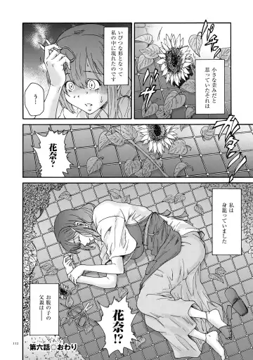 [Yumi Ichirou] Gokuakuzuma Kana 30-sai - Villainy Wife Kana 30 Years Old Fhentai - Page 112