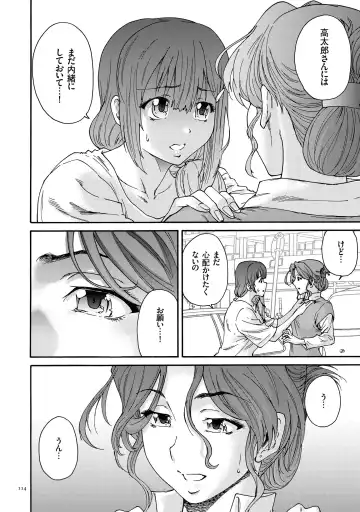 [Yumi Ichirou] Gokuakuzuma Kana 30-sai - Villainy Wife Kana 30 Years Old Fhentai - Page 114