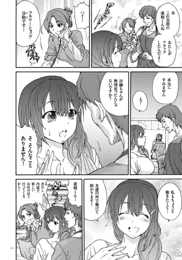 [Yumi Ichirou] Gokuakuzuma Kana 30-sai - Villainy Wife Kana 30 Years Old Fhentai - Page 12