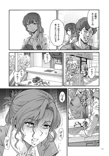 [Yumi Ichirou] Gokuakuzuma Kana 30-sai - Villainy Wife Kana 30 Years Old Fhentai - Page 135