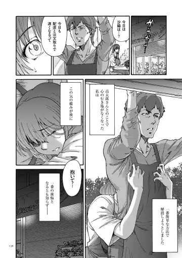 [Yumi Ichirou] Gokuakuzuma Kana 30-sai - Villainy Wife Kana 30 Years Old Fhentai - Page 136