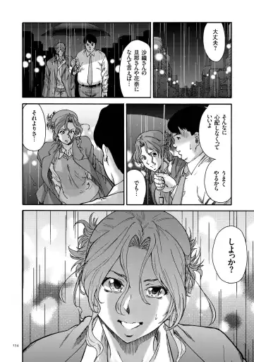 [Yumi Ichirou] Gokuakuzuma Kana 30-sai - Villainy Wife Kana 30 Years Old Fhentai - Page 154