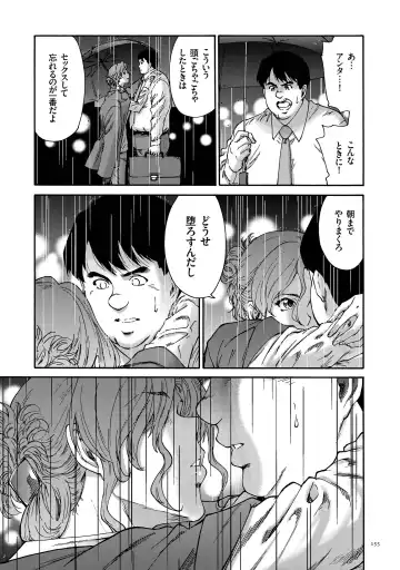 [Yumi Ichirou] Gokuakuzuma Kana 30-sai - Villainy Wife Kana 30 Years Old Fhentai - Page 155