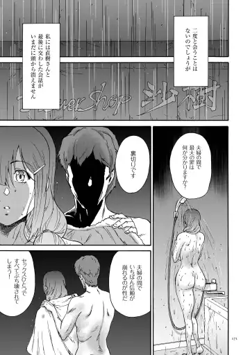 [Yumi Ichirou] Gokuakuzuma Kana 30-sai - Villainy Wife Kana 30 Years Old Fhentai - Page 171