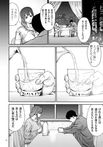 [Yumi Ichirou] Gokuakuzuma Kana 30-sai - Villainy Wife Kana 30 Years Old Fhentai - Page 182