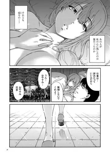 [Yumi Ichirou] Gokuakuzuma Kana 30-sai - Villainy Wife Kana 30 Years Old Fhentai - Page 38