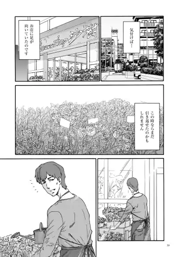 [Yumi Ichirou] Gokuakuzuma Kana 30-sai - Villainy Wife Kana 30 Years Old Fhentai - Page 39