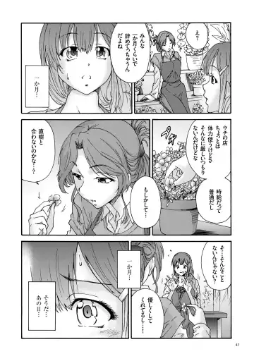 [Yumi Ichirou] Gokuakuzuma Kana 30-sai - Villainy Wife Kana 30 Years Old Fhentai - Page 43