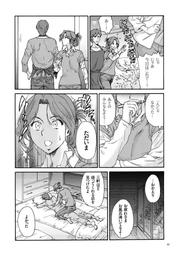 [Yumi Ichirou] Gokuakuzuma Kana 30-sai - Villainy Wife Kana 30 Years Old Fhentai - Page 49