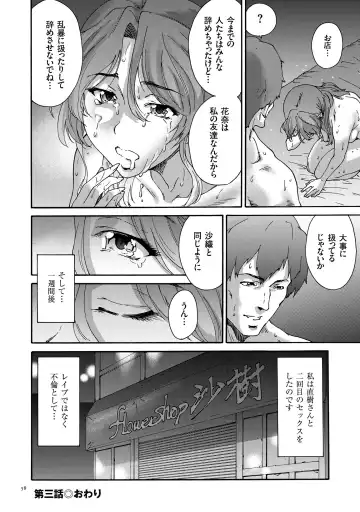 [Yumi Ichirou] Gokuakuzuma Kana 30-sai - Villainy Wife Kana 30 Years Old Fhentai - Page 58