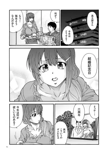 [Yumi Ichirou] Gokuakuzuma Kana 30-sai - Villainy Wife Kana 30 Years Old Fhentai - Page 62