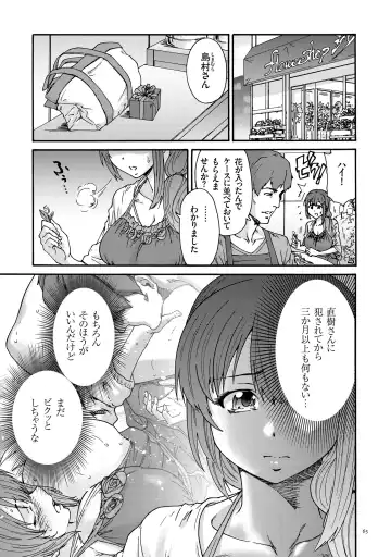 [Yumi Ichirou] Gokuakuzuma Kana 30-sai - Villainy Wife Kana 30 Years Old Fhentai - Page 65