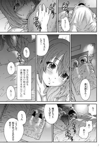 [Yumi Ichirou] Gokuakuzuma Kana 30-sai - Villainy Wife Kana 30 Years Old Fhentai - Page 7