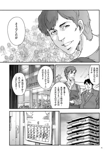 [Yumi Ichirou] Gokuakuzuma Kana 30-sai - Villainy Wife Kana 30 Years Old Fhentai - Page 81